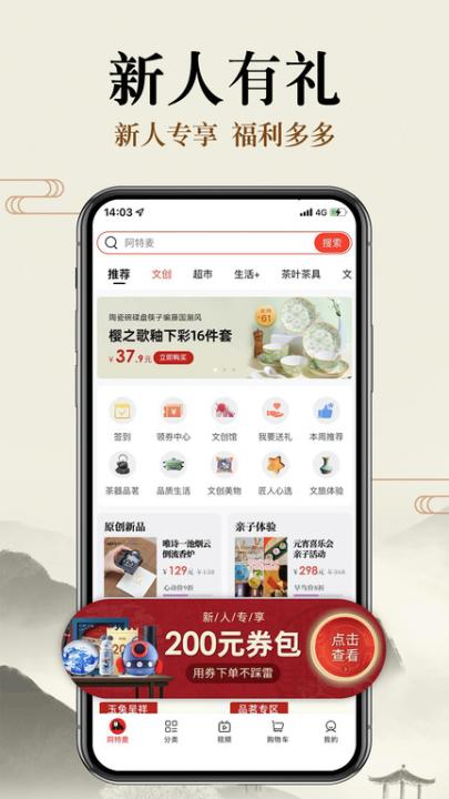 阿特麦商城客户端官方版_出行购物_第1张_99下载站 阿特麦商城客户端官方版_https://www.99ziyuan.net_出行购物_第1张