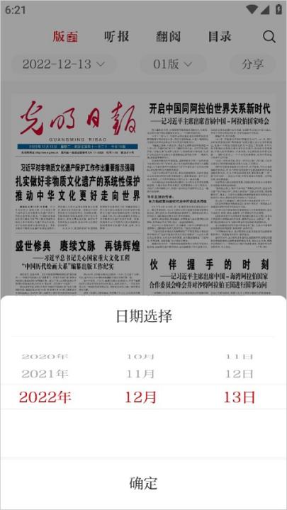光明日报_新闻阅读_第2张_99下载站 光明日报_https://www.99ziyuan.net_新闻阅读_第2张