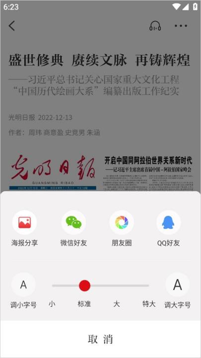 光明日报_新闻阅读_第3张_99下载站 光明日报_https://www.99ziyuan.net_新闻阅读_第3张
