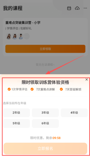 猿辅导电视版_学习办公_第3张_99下载站 猿辅导电视版_https://www.99ziyuan.net_学习办公_第3张