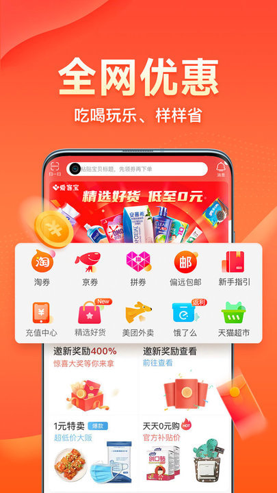 爱客宝手机版_出行购物_第2张_99下载站 爱客宝手机版_https://www.99ziyuan.net_出行购物_第2张