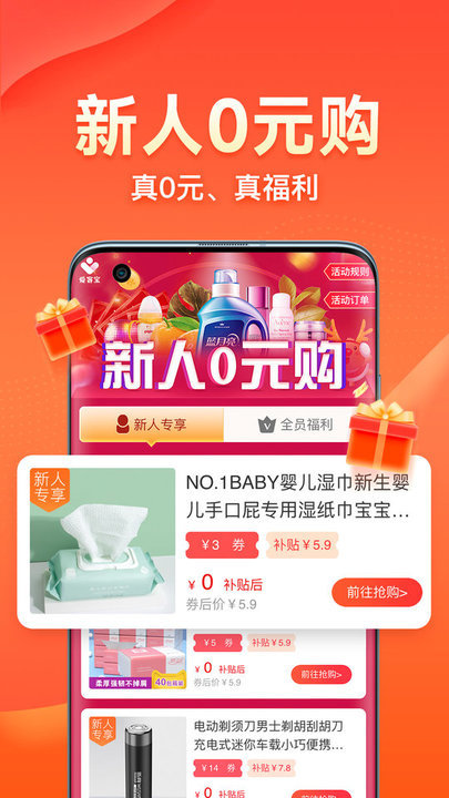 爱客宝手机版_出行购物_第1张_99下载站 爱客宝手机版_https://www.99ziyuan.net_出行购物_第1张
