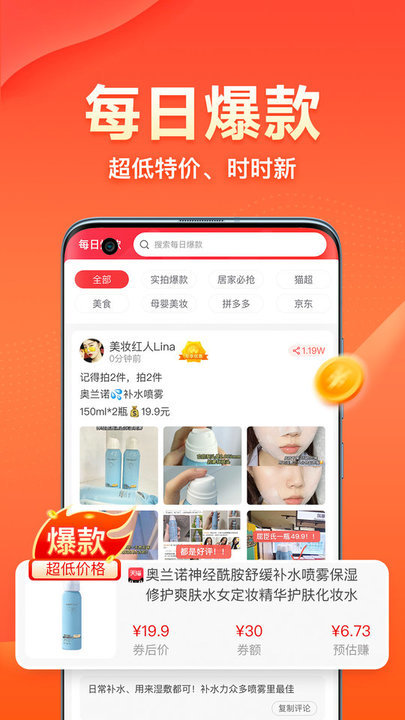 爱客宝手机版_出行购物_第3张_99下载站 爱客宝手机版_https://www.99ziyuan.net_出行购物_第3张