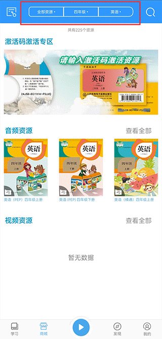人教易视听app_https://www.99ziyuan.net_学习办公_第1张