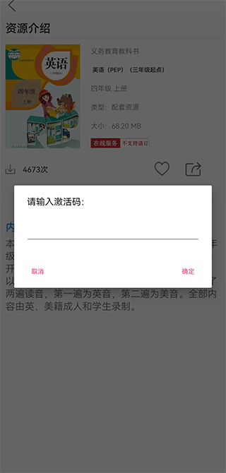 人教易视听app_https://www.99ziyuan.net_学习办公_第3张