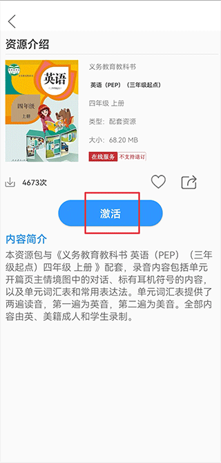 人教易视听app_https://www.99ziyuan.net_学习办公_第2张