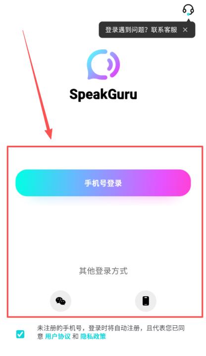 咕噜口语speakguru官方版_https://www.99ziyuan.net_学习办公_第1张