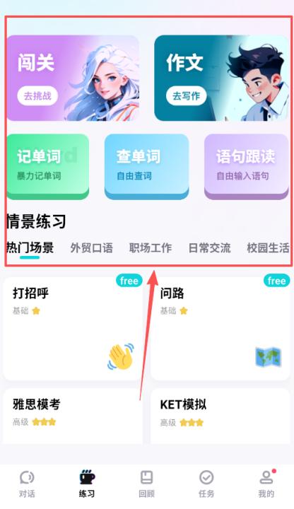 咕噜口语speakguru官方版_https://www.99ziyuan.net_学习办公_第3张