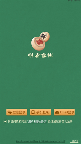 棋者象棋app_学习办公_第1张_99下载站 棋者象棋app_https://www.99ziyuan.net_学习办公_第1张