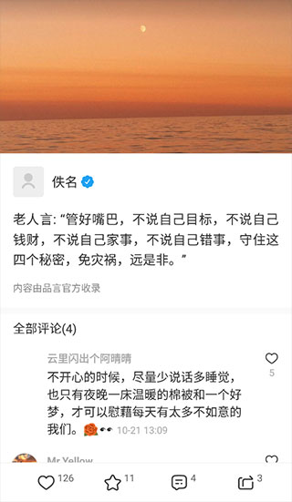 品言app_https://www.99ziyuan.net_生活实用_第5张
