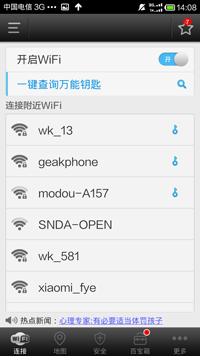 wifi万能钥匙官方免费版_生活实用_第2张_99下载站 wifi万能钥匙官方免费版_https://www.99ziyuan.net_生活实用_第2张