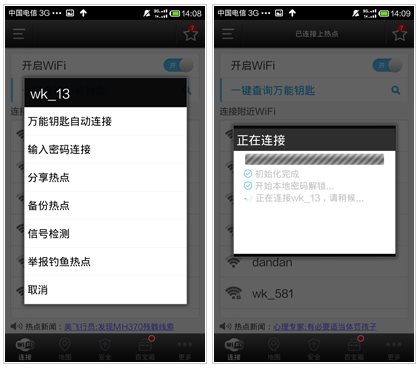 wifi万能钥匙官方免费版_生活实用_第3张_99下载站 wifi万能钥匙官方免费版_https://www.99ziyuan.net_生活实用_第3张