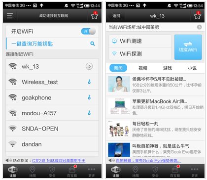 wifi万能钥匙官方免费版_生活实用_第4张_99下载站 wifi万能钥匙官方免费版_https://www.99ziyuan.net_生活实用_第4张
