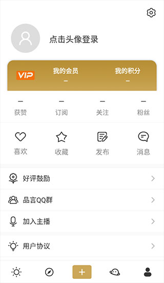 品言文案app_https://www.99ziyuan.net_生活实用_第3张