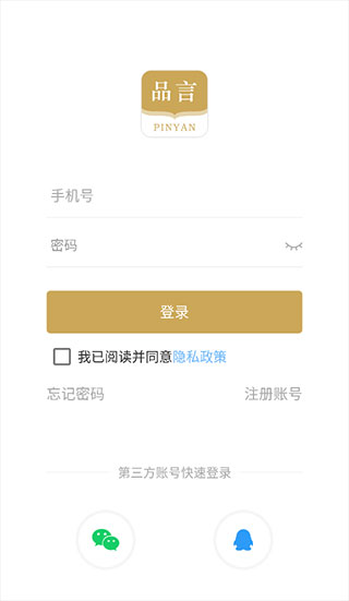 品言文案app_https://www.99ziyuan.net_生活实用_第4张