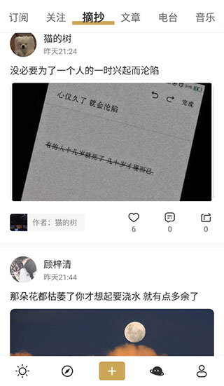 品言文案app_https://www.99ziyuan.net_生活实用_第8张
