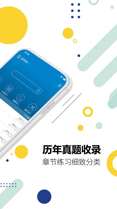 司法考试宝典手机版_学习办公_第2张_99下载站 司法考试宝典手机版_https://www.99ziyuan.net_学习办公_第2张
