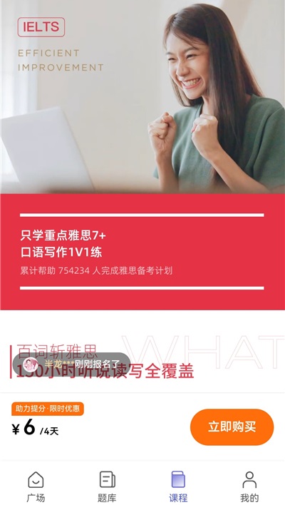 百词斩雅思软件_学习办公_第1张_99下载站 百词斩雅思软件_https://www.99ziyuan.net_学习办公_第1张