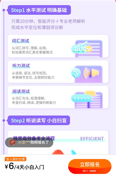 百词斩雅思软件_学习办公_第5张_99下载站 百词斩雅思软件_https://www.99ziyuan.net_学习办公_第5张