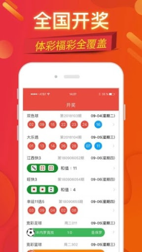 大乐透app_https://www.99ziyuan.net_金融理财_第1张