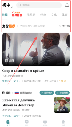 莱特俄语阅读听力app_学习办公_第2张_99下载站 莱特俄语阅读听力app_https://www.99ziyuan.net_学习办公_第2张
