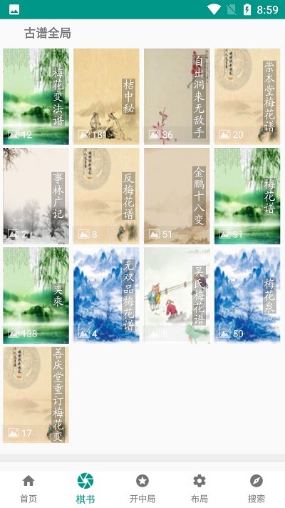 小郑象棋棋谱app_https://www.99ziyuan.net_生活实用_第2张