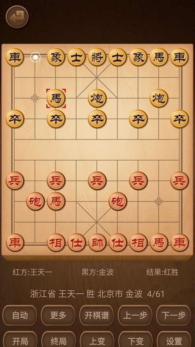 小郑象棋棋谱app_https://www.99ziyuan.net_生活实用_第3张