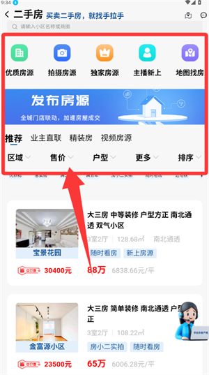 手拉手房产网_生活实用_第3张_99下载站 手拉手房产网_https://www.99ziyuan.net_生活实用_第3张