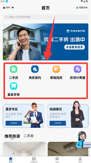 手拉手房产网_生活实用_第2张_99下载站 手拉手房产网_https://www.99ziyuan.net_生活实用_第2张