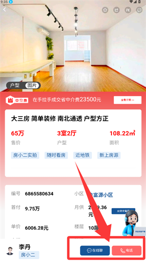 手拉手房产网_生活实用_第4张_99下载站 手拉手房产网_https://www.99ziyuan.net_生活实用_第4张