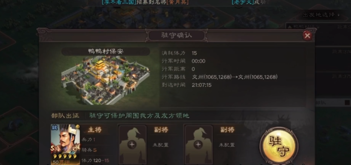 城墙再厚不如套路深!《三国志战略版》防守秘籍大公开_游戏攻略_第2张_99下载站 城墙再厚不如套路深!《三国志战略版》防守秘籍大公开_https://www.99ziyuan.net_游戏攻略_第2张