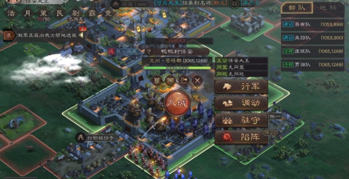 城墙再厚不如套路深!《三国志战略版》防守秘籍大公开_游戏攻略_第3张_99下载站 城墙再厚不如套路深!《三国志战略版》防守秘籍大公开_https://www.99ziyuan.net_游戏攻略_第3张