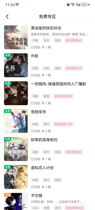 蛙趣fm_音乐软件_第2张_99下载站 蛙趣fm_https://www.99ziyuan.net_音乐软件_第2张