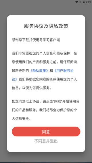 粤学习_学习办公_第1张_99下载站 粤学习_https://www.99ziyuan.net_学习办公_第1张