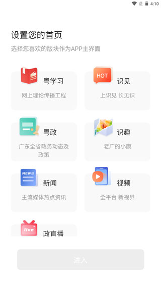 粤学习_学习办公_第2张_99下载站 粤学习_https://www.99ziyuan.net_学习办公_第2张
