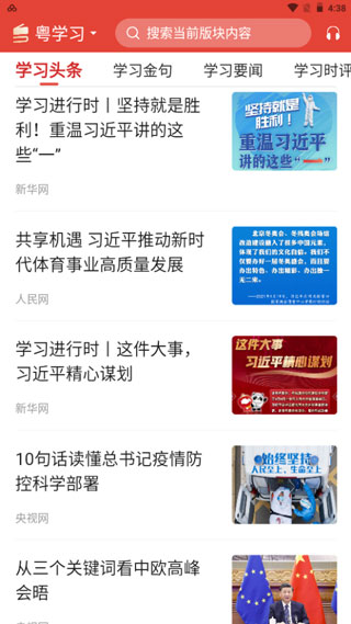 粤学习_学习办公_第3张_99下载站 粤学习_https://www.99ziyuan.net_学习办公_第3张