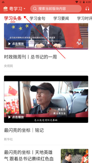 粤学习_学习办公_第4张_99下载站 粤学习_https://www.99ziyuan.net_学习办公_第4张