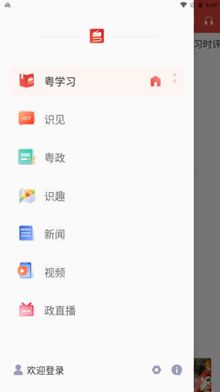 粤学习_学习办公_第5张_99下载站 粤学习_https://www.99ziyuan.net_学习办公_第5张