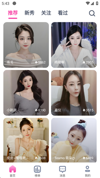 艾米直播最新版本_https://www.99ziyuan.net_通讯社交_第1张