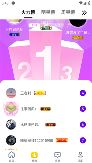 艾米直播最新版本_https://www.99ziyuan.net_通讯社交_第2张