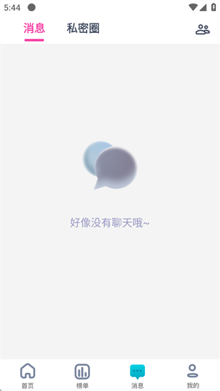 艾米直播最新版本_https://www.99ziyuan.net_通讯社交_第3张
