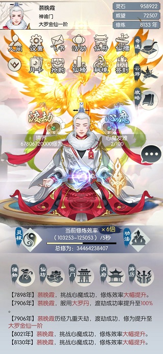 无极仙途折扣版下载_休闲益智_第3张_99下载站 无极仙途折扣版下载_https://www.99ziyuan.net_休闲益智_第3张