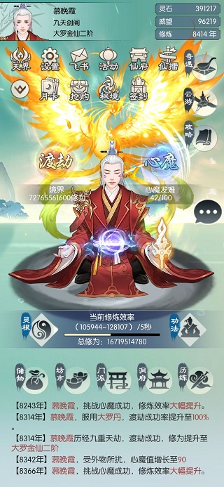 无极仙途折扣版下载_休闲益智_第4张_99下载站 无极仙途折扣版下载_https://www.99ziyuan.net_休闲益智_第4张