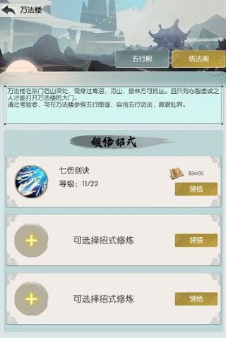 无极仙途下载_https://www.99ziyuan.net_模拟经营_第2张