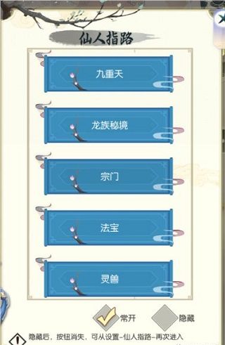 无极仙途下载_https://www.99ziyuan.net_模拟经营_第5张