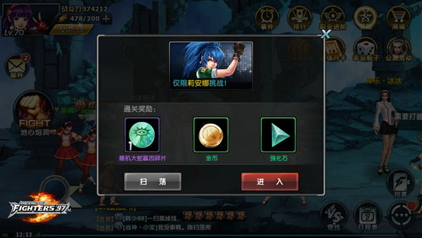 拳皇97OL下载_动作冒险_第3张_99下载站 拳皇97OL下载_https://www.99ziyuan.net_动作冒险_第3张