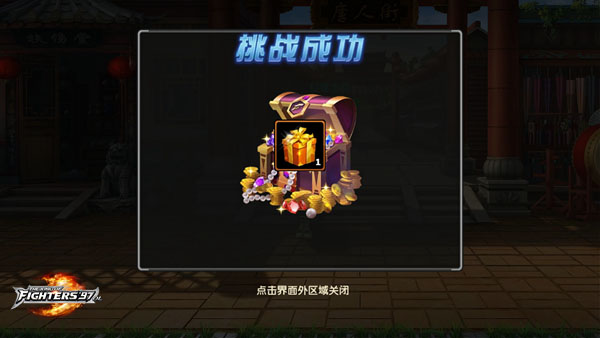 拳皇97OL下载_动作冒险_第6张_99下载站 拳皇97OL下载_https://www.99ziyuan.net_动作冒险_第6张