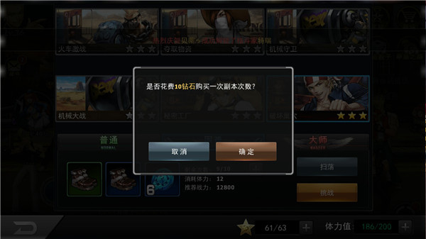 拳皇97olqq登陆最新版下载_动作冒险_第11张_99下载站 拳皇97olqq登陆最新版下载_https://www.99ziyuan.net_动作冒险_第11张