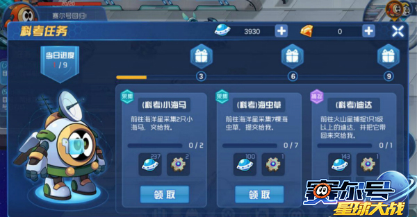 赛尔号星球大战下载_角色扮演_第1张_99下载站 赛尔号星球大战下载_https://www.99ziyuan.net_角色扮演_第1张