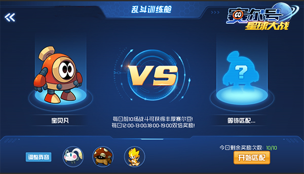 赛尔号星球大战下载_角色扮演_第2张_99下载站 赛尔号星球大战下载_https://www.99ziyuan.net_角色扮演_第2张